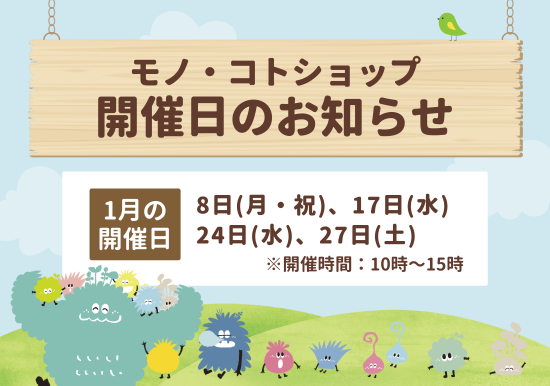 リチウムイオン電池って、なに？